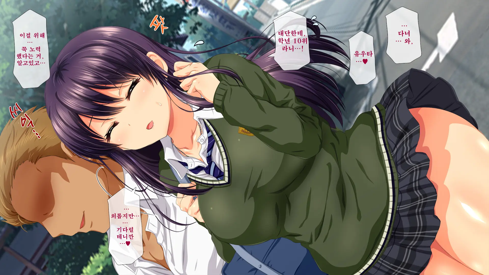 Osu Ni Somerareta Osananajimi ~Kazoku Yori Taisetsu Na Shoujo No Henbou~ | 친구(수컷)에게 물들어버린 소꿉친구 ~가족보다 소중한 소녀의 변모~